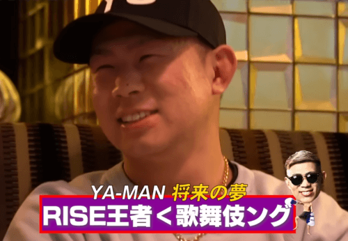 格闘技・YA-MAN(ヤーマン)のキャバクラ遊び